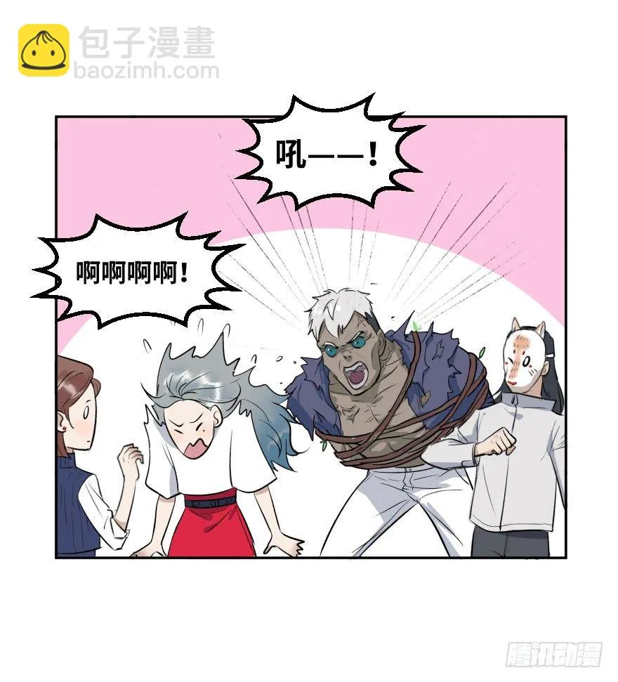 第十五话：B计划 第54页