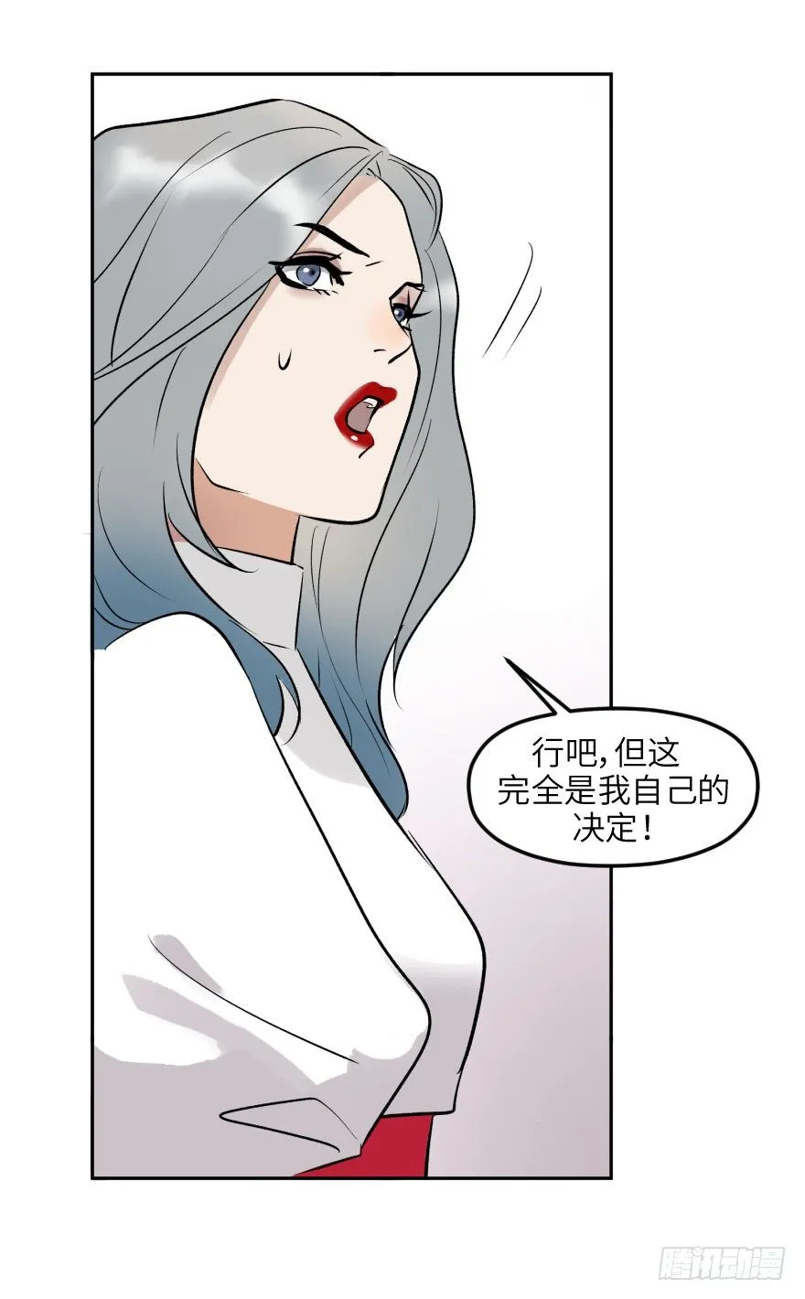 第十五话：B计划 第55页
