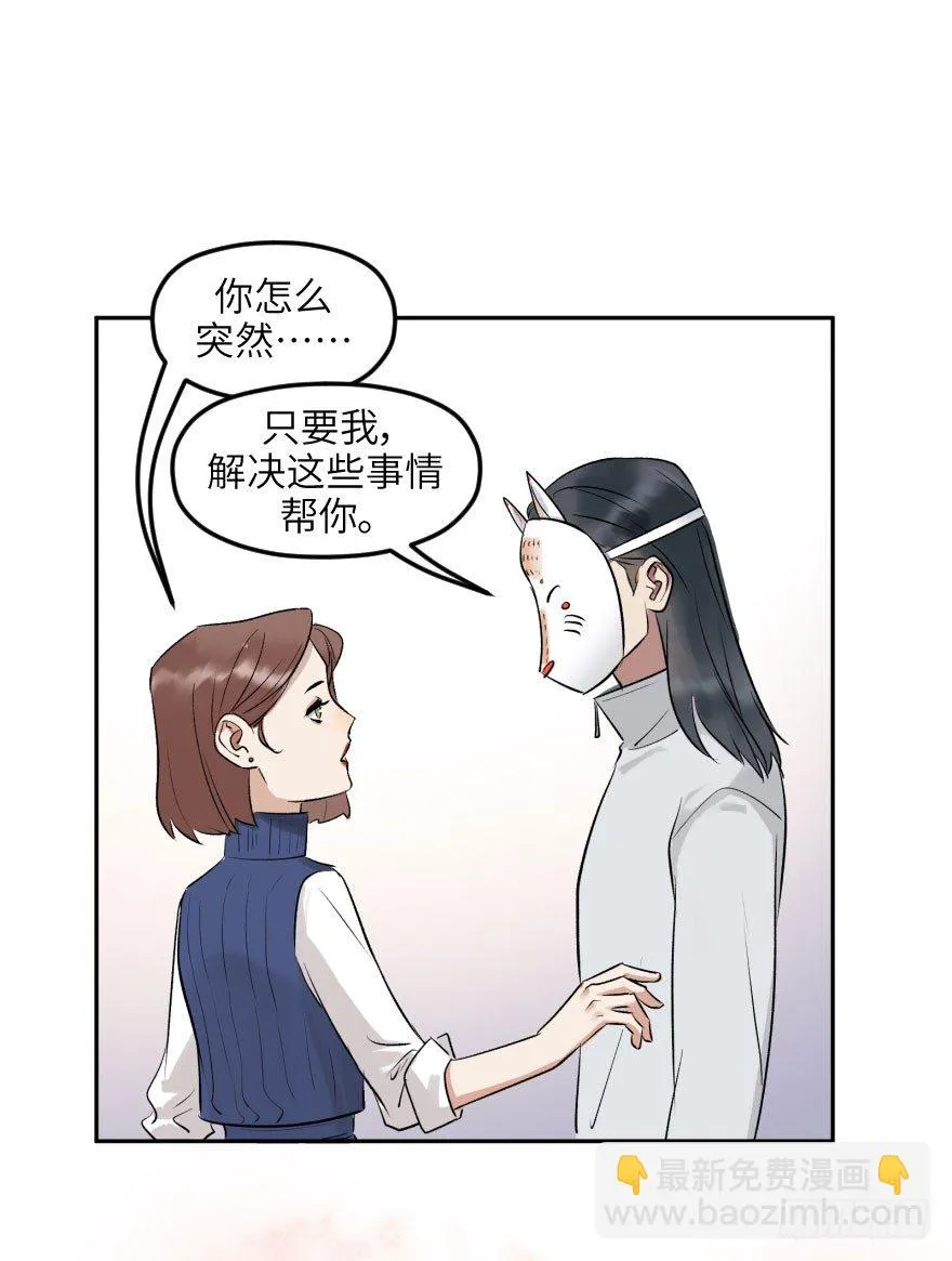 第十五话：B计划 第57页