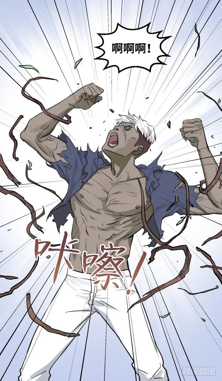 第十五话：B计划 第61页