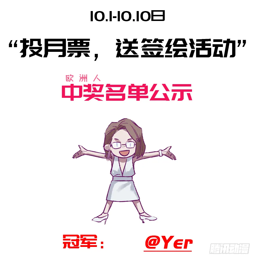 第十五话：B计划 第65页