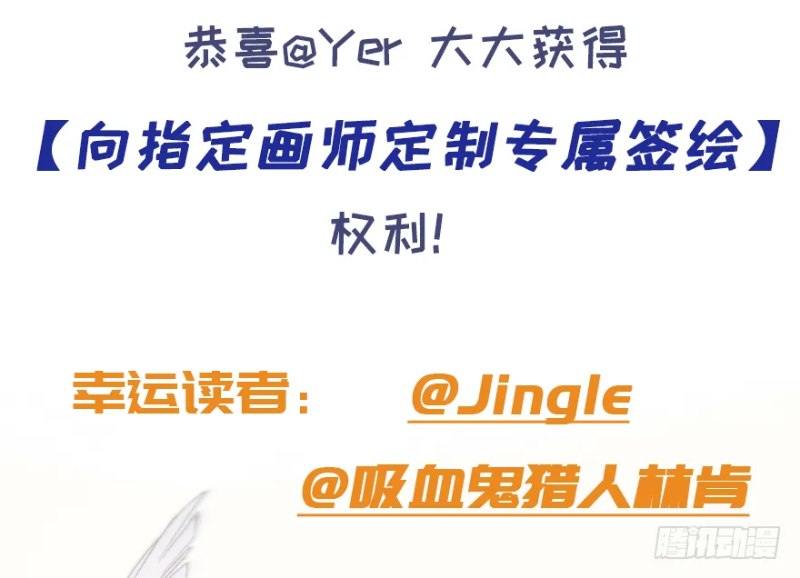 第十五话：B计划 第66页