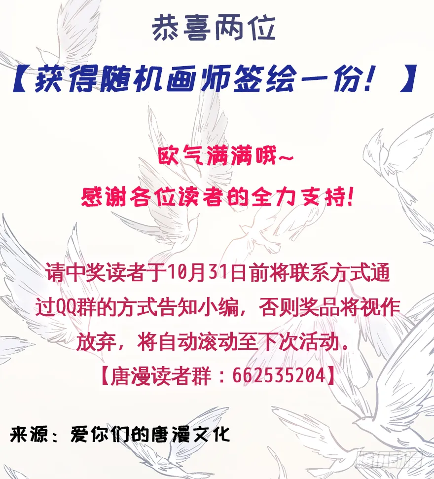 第十五话：B计划 第67页