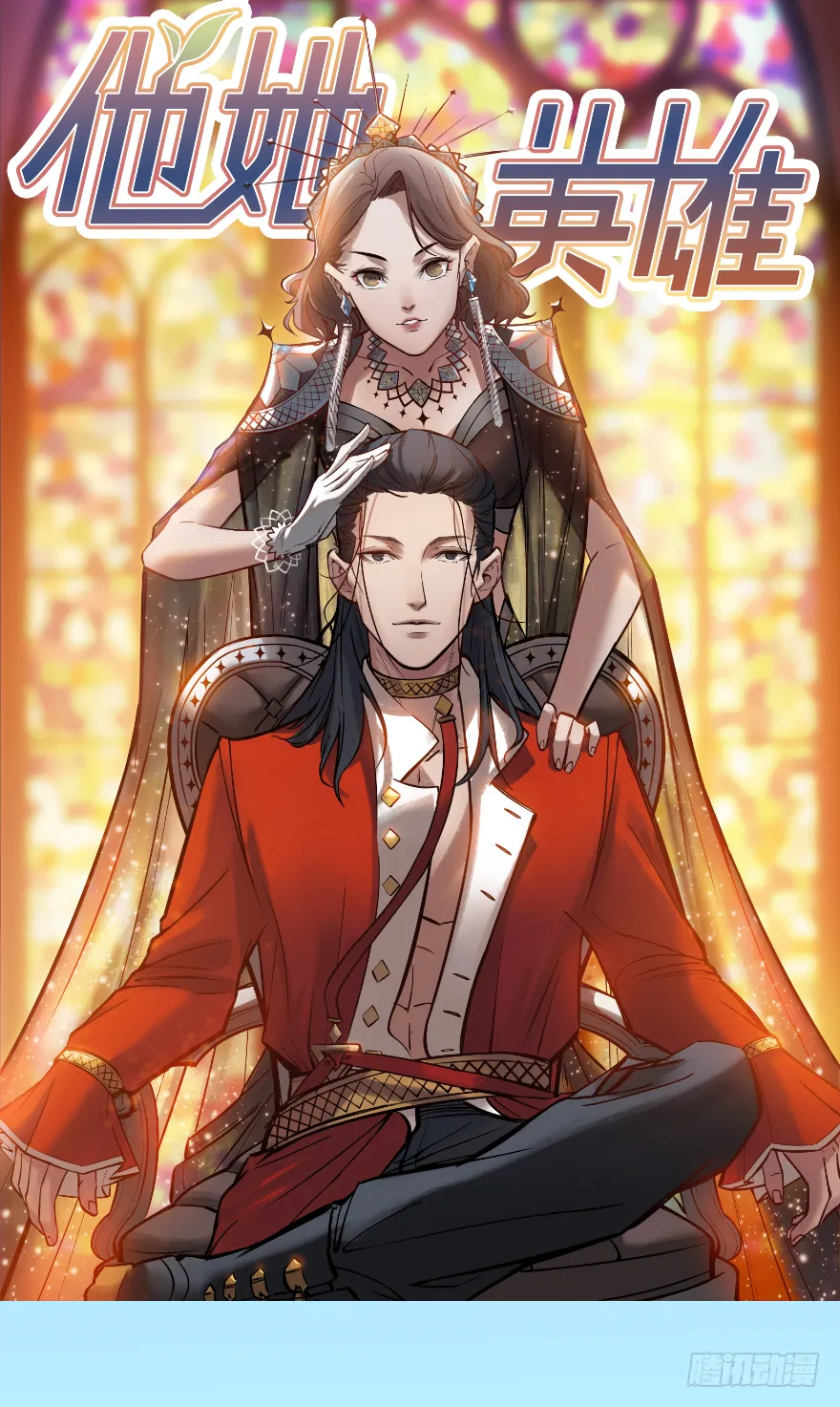 第十七话：时尚的武器 第1页
