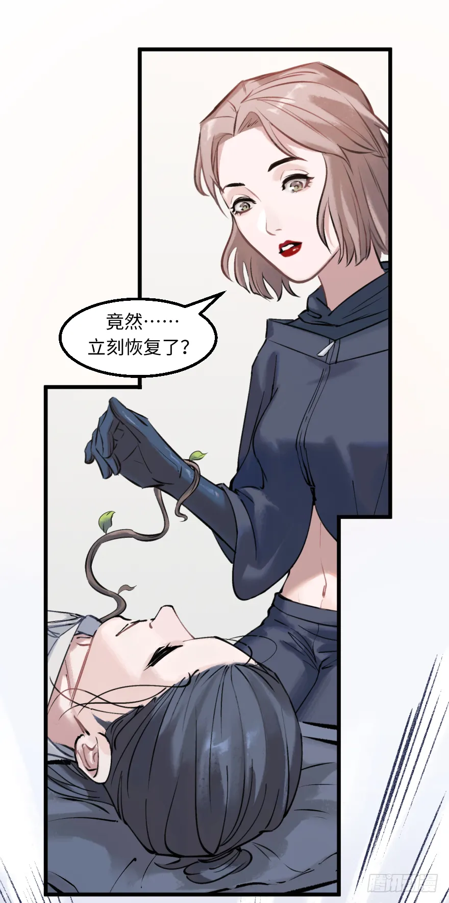 第十七话：时尚的武器 第21页