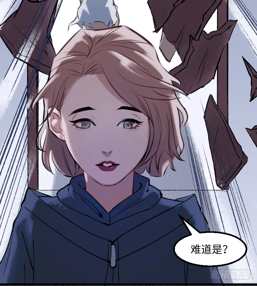 第十七话：时尚的武器 第23页