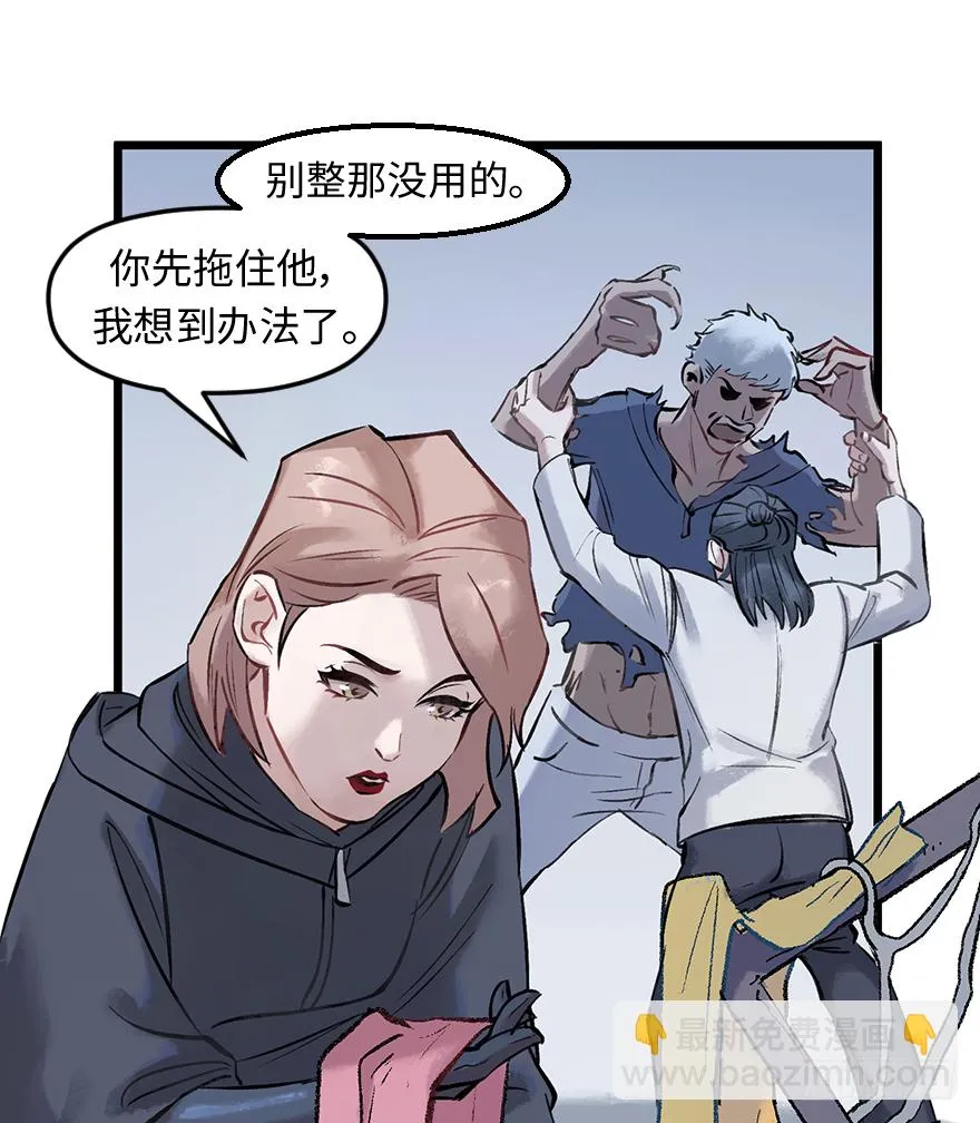 第十七话：时尚的武器 第30页