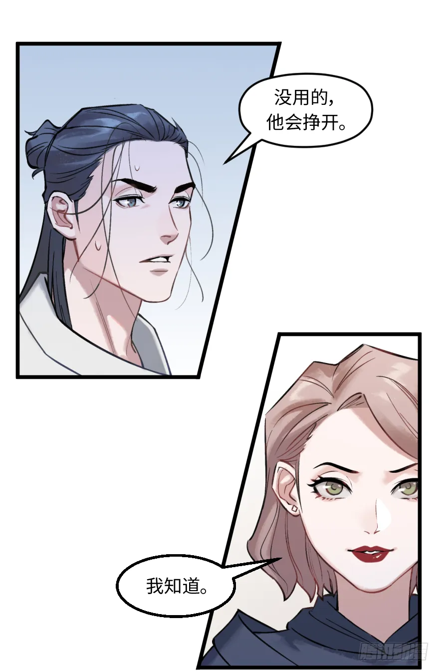 第十七话：时尚的武器 第41页