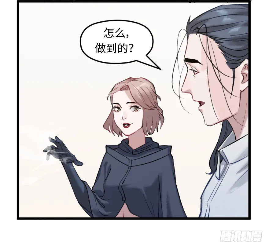 第十七话：时尚的武器 第45页