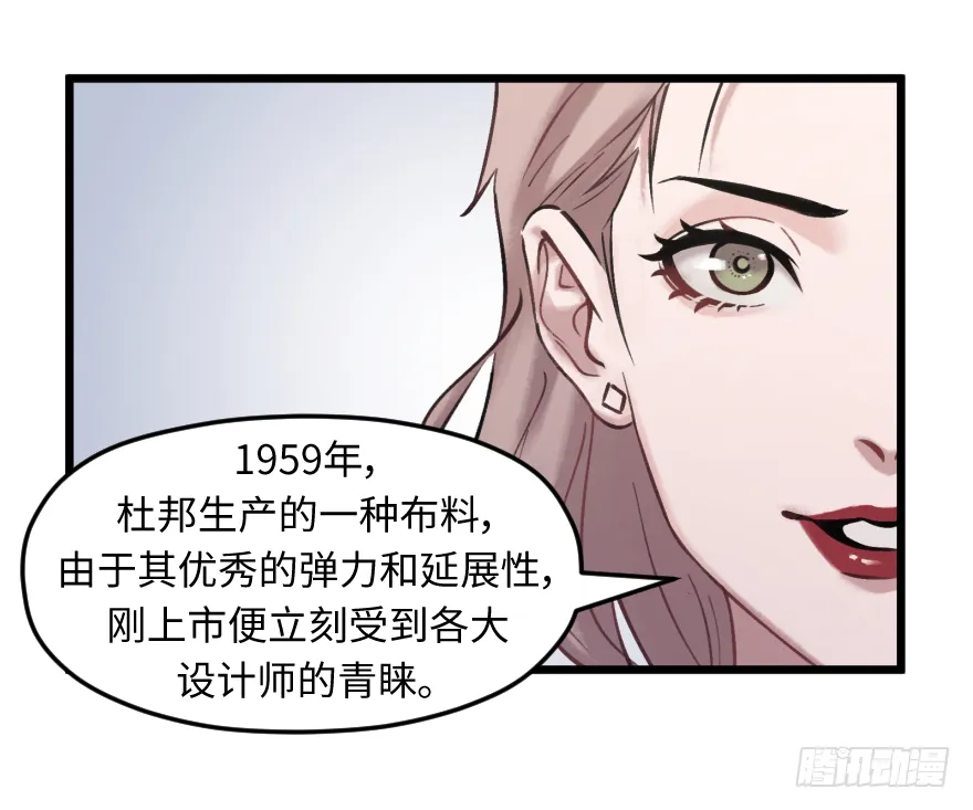 第十七话：时尚的武器 第46页