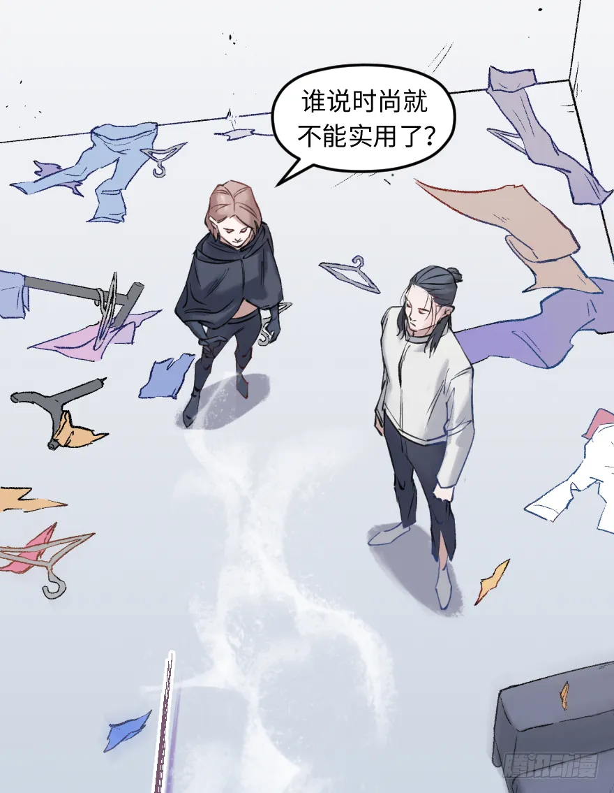 第十七话：时尚的武器 第49页