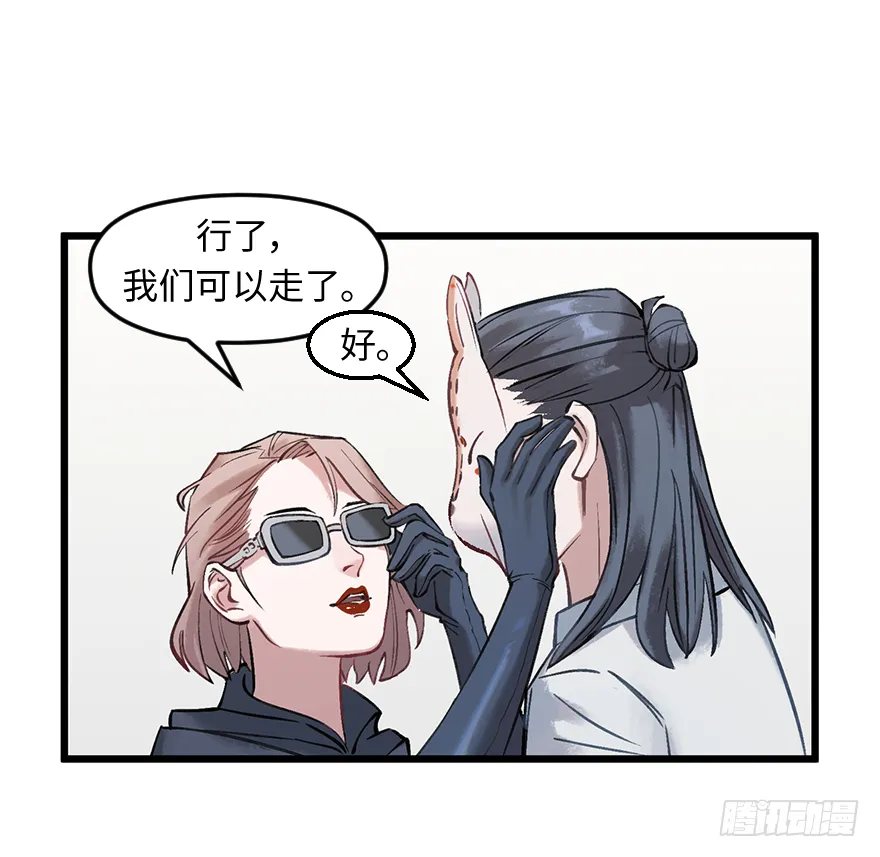 第十七话：时尚的武器 第51页