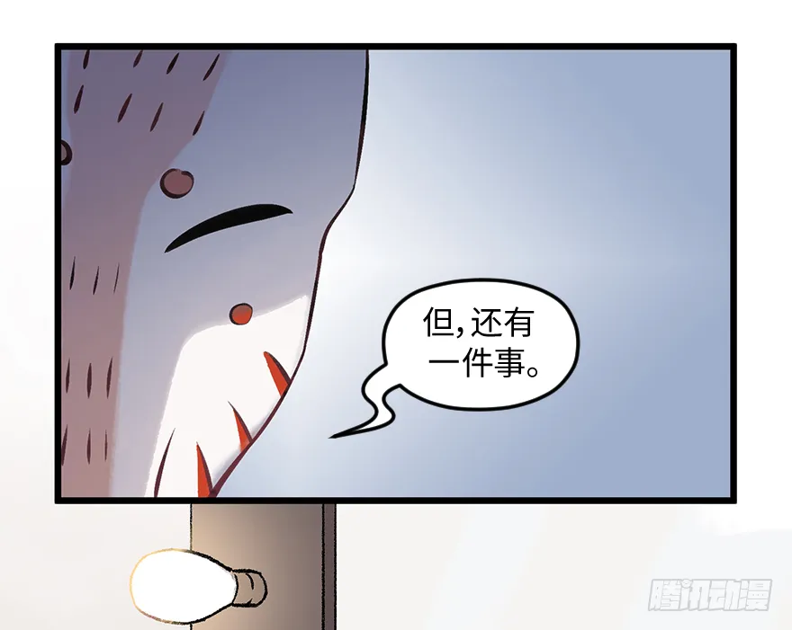 第十七话：时尚的武器 第52页