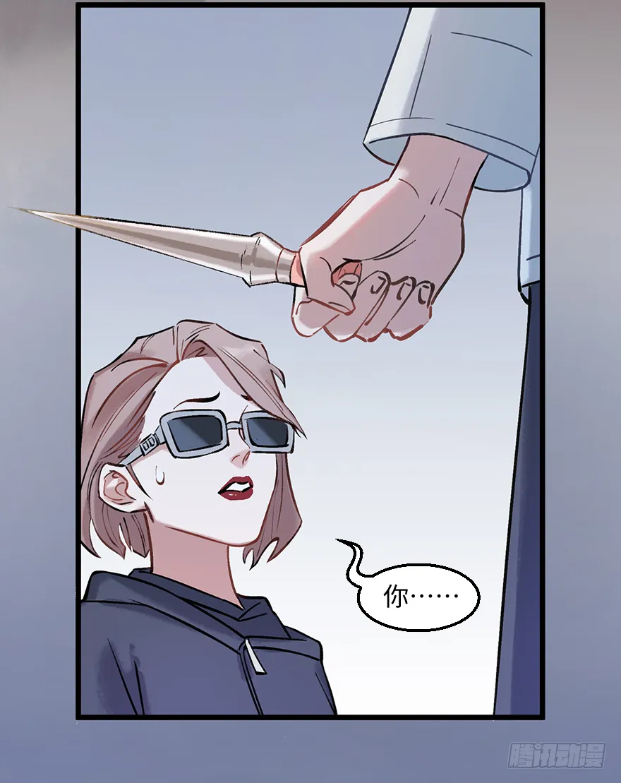 第十七话：时尚的武器 第54页