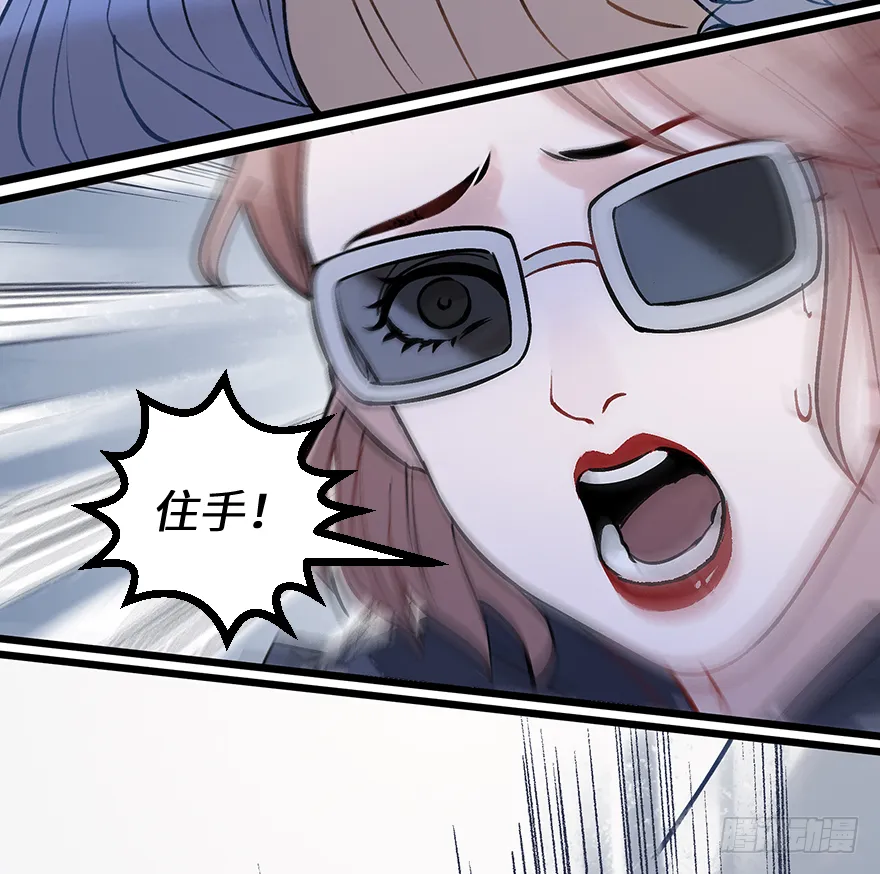 第十七话：时尚的武器 第57页