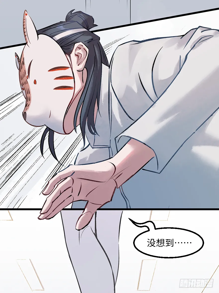 第十七话：时尚的武器 第65页