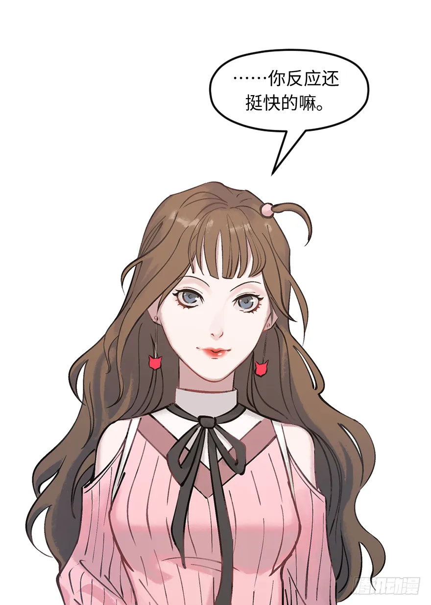 第十七话：时尚的武器 第67页