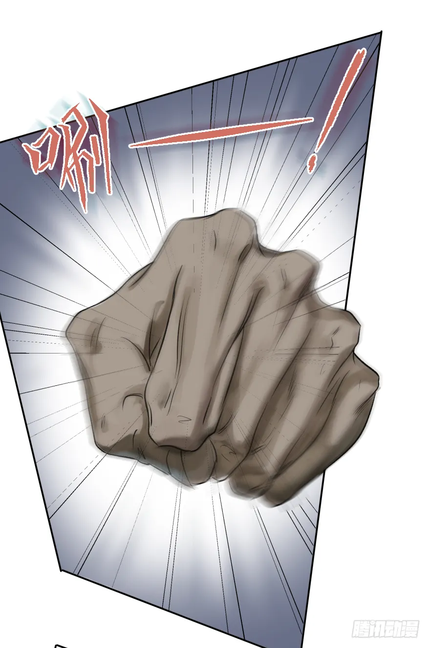 第十六话：女子力 第3页