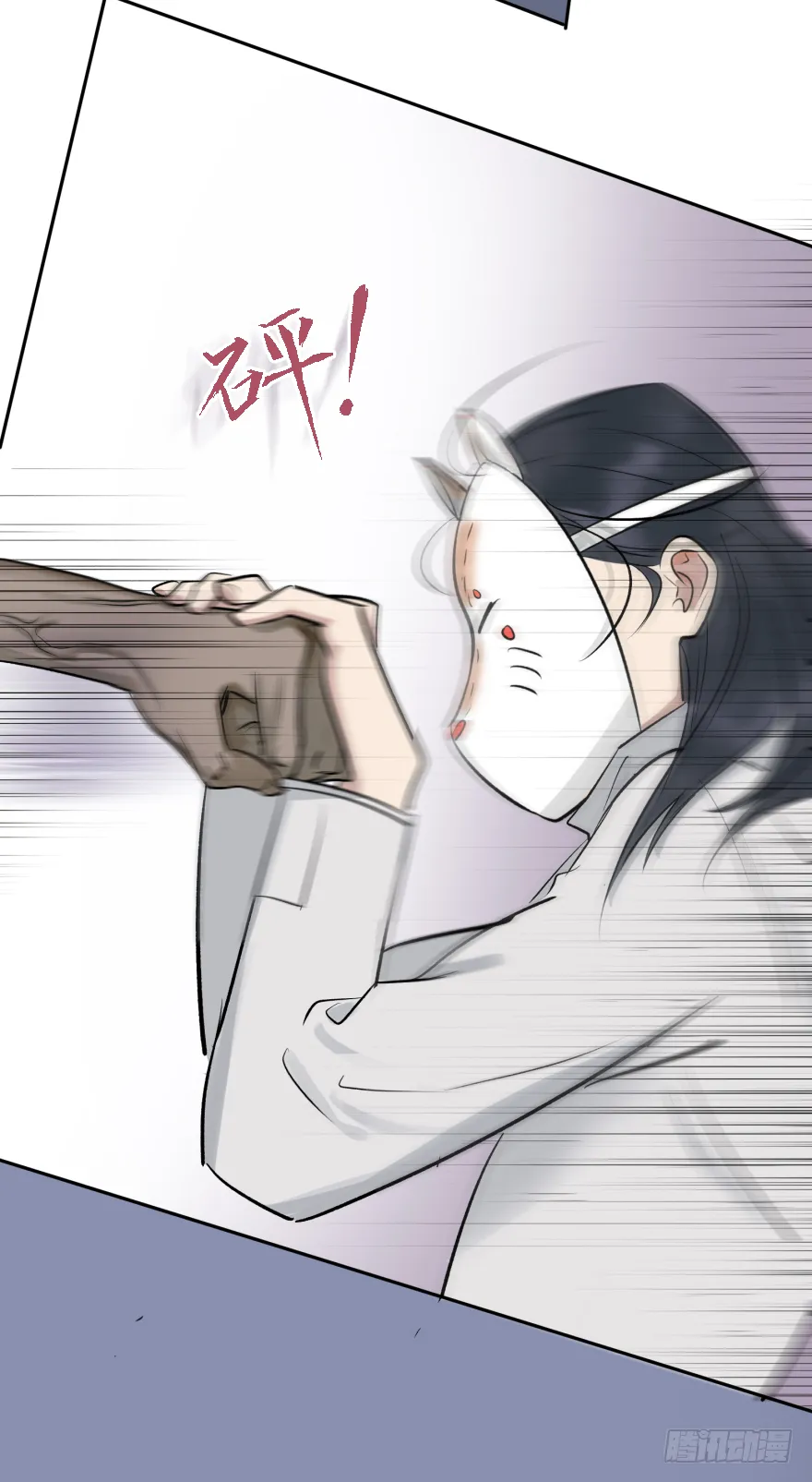 第十六话：女子力 第4页