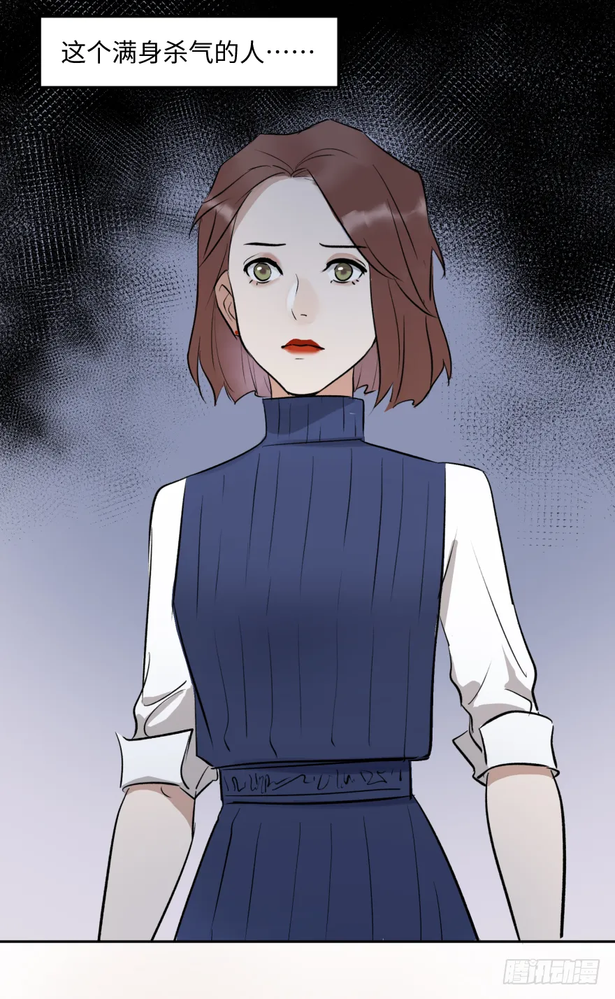第十六话：女子力 第7页