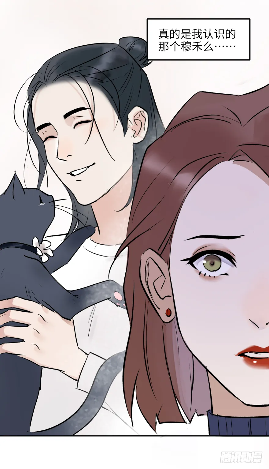 第十六话：女子力 第8页