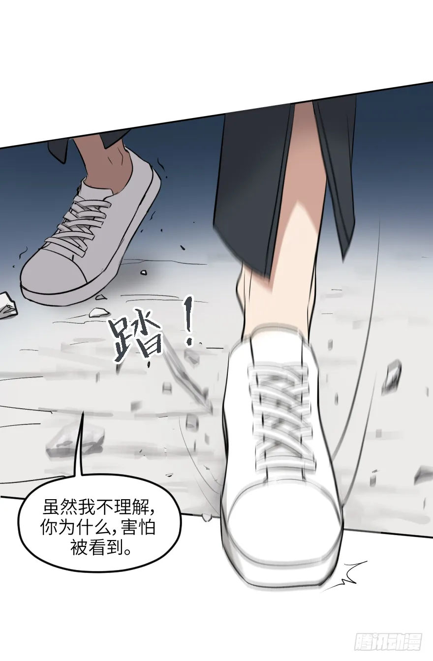 第十六话：女子力 第13页