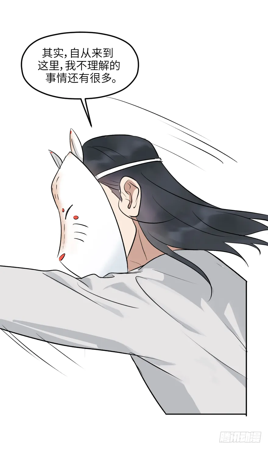 第十六话：女子力 第14页
