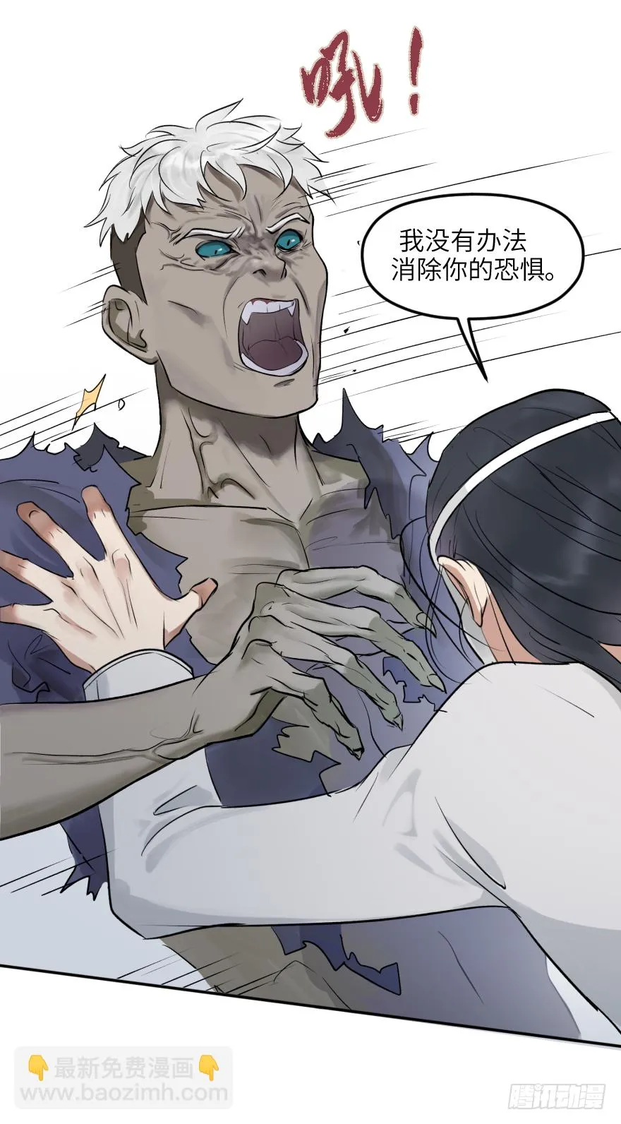 第十六话：女子力 第15页
