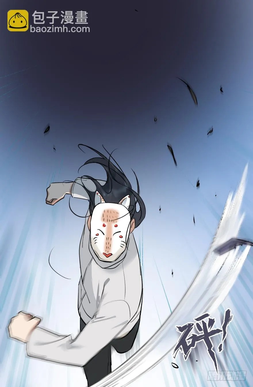 第十六话：女子力 第16页