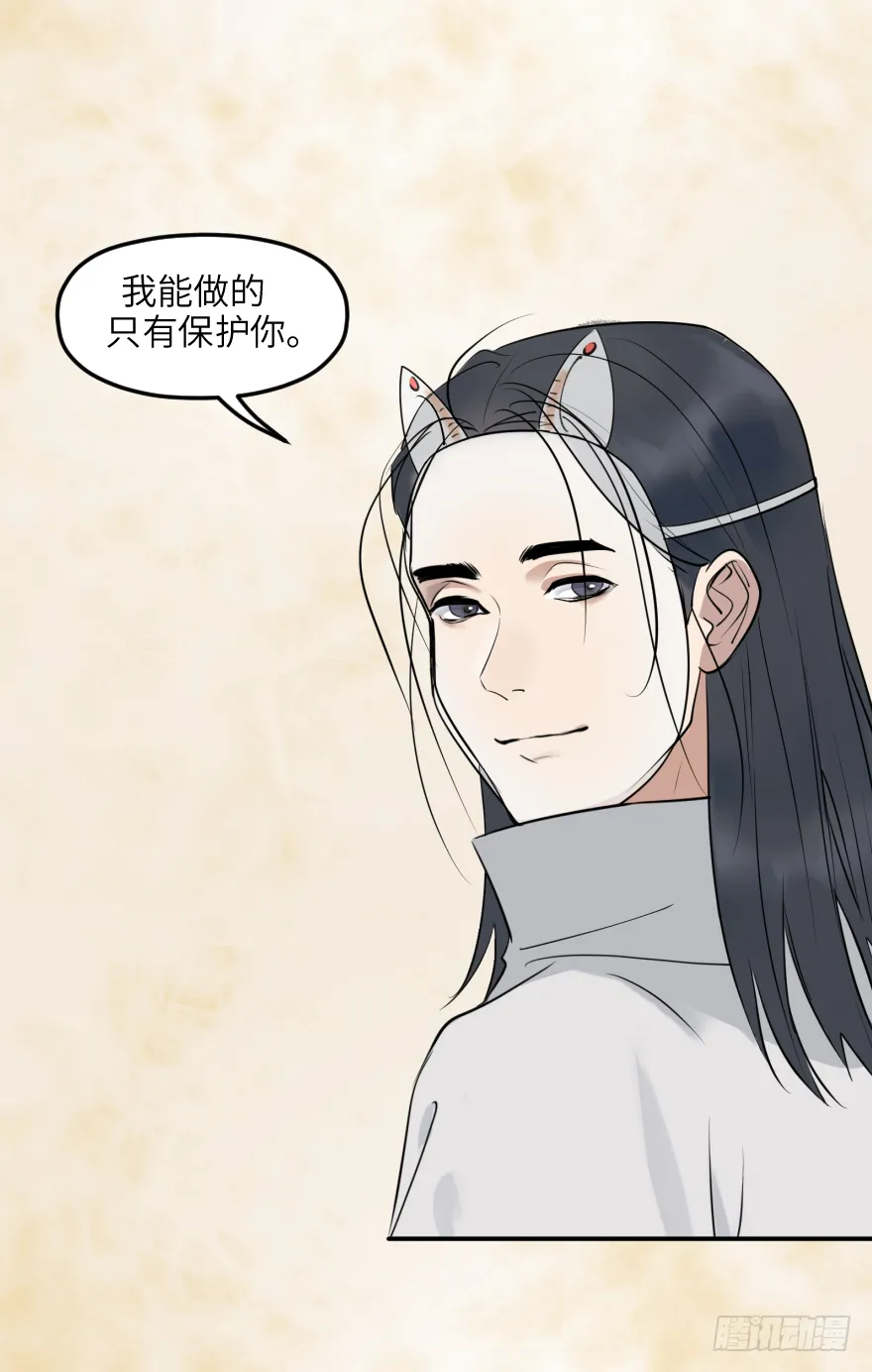 第十六话：女子力 第18页