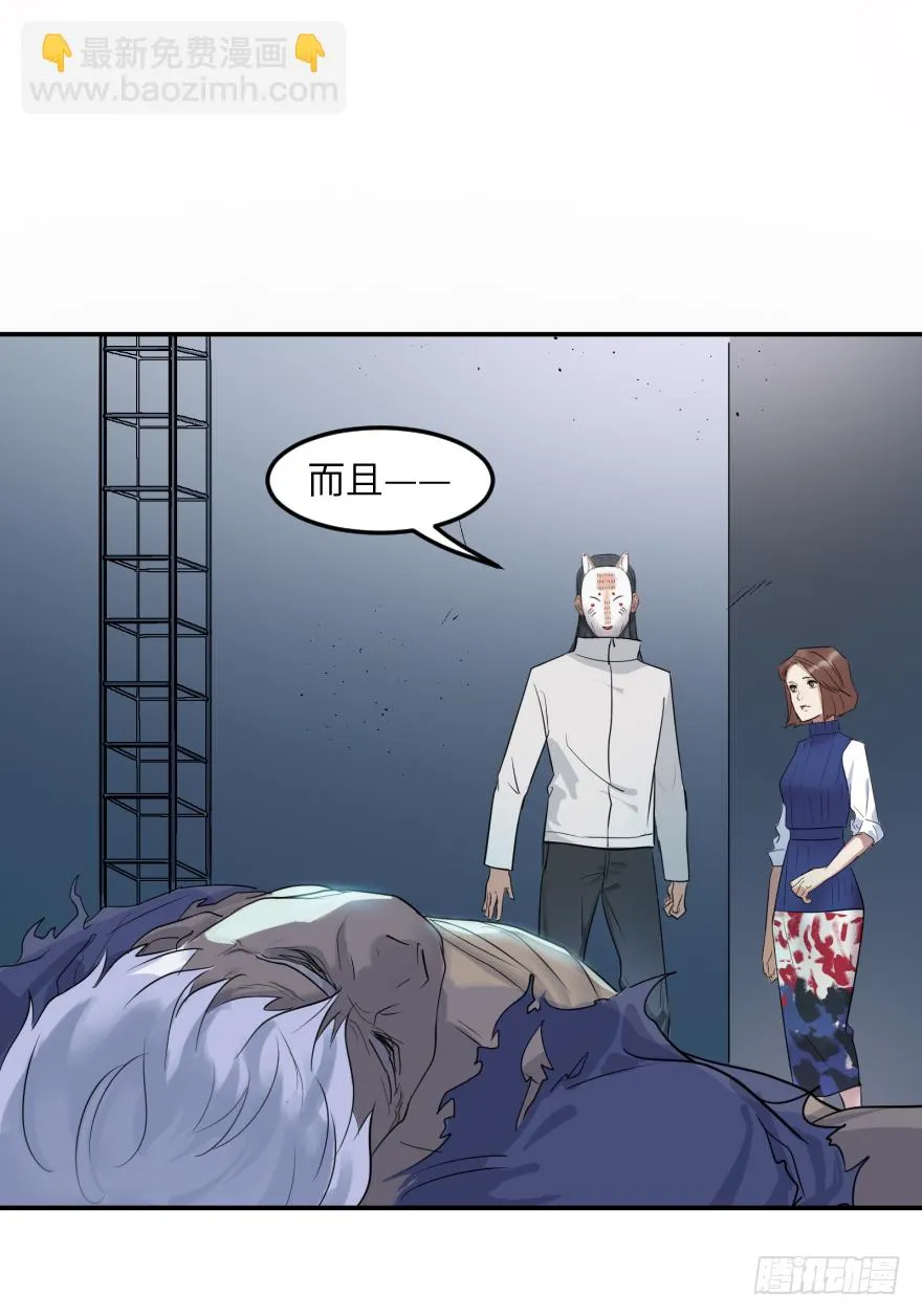 第十六话：女子力 第20页