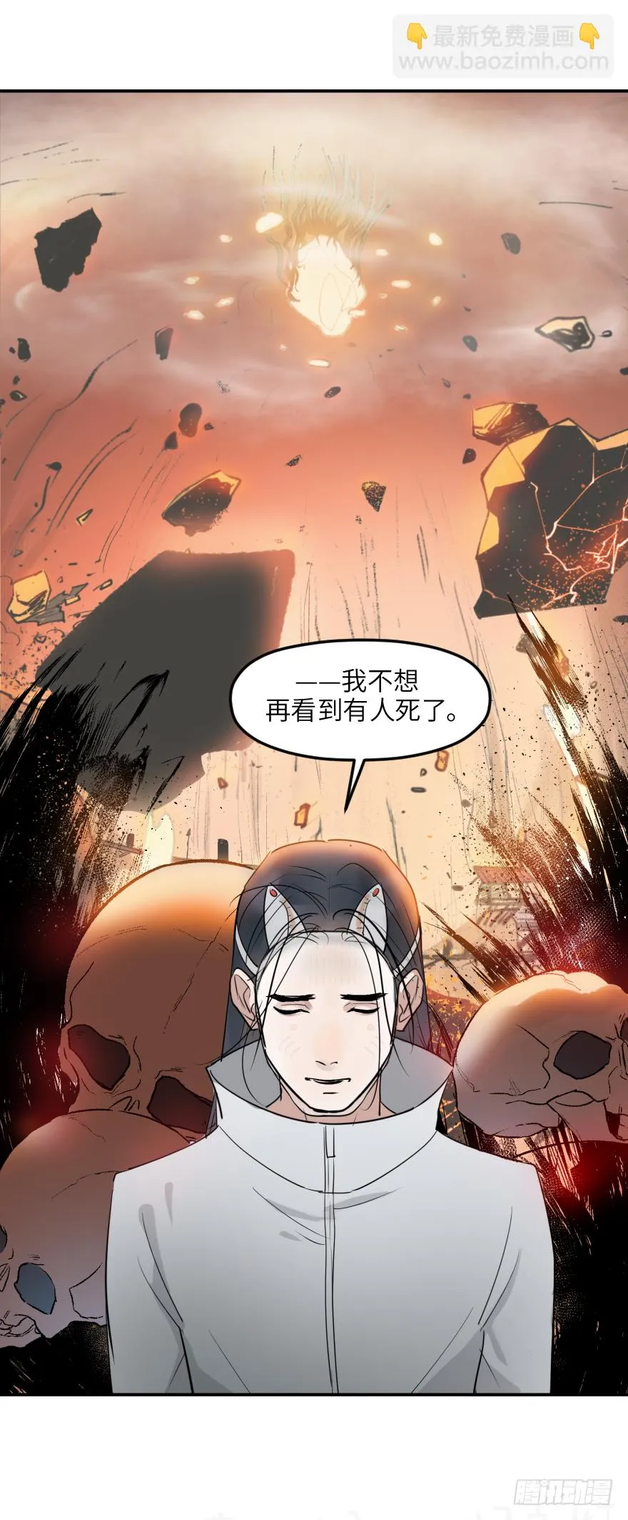 第十六话：女子力 第21页