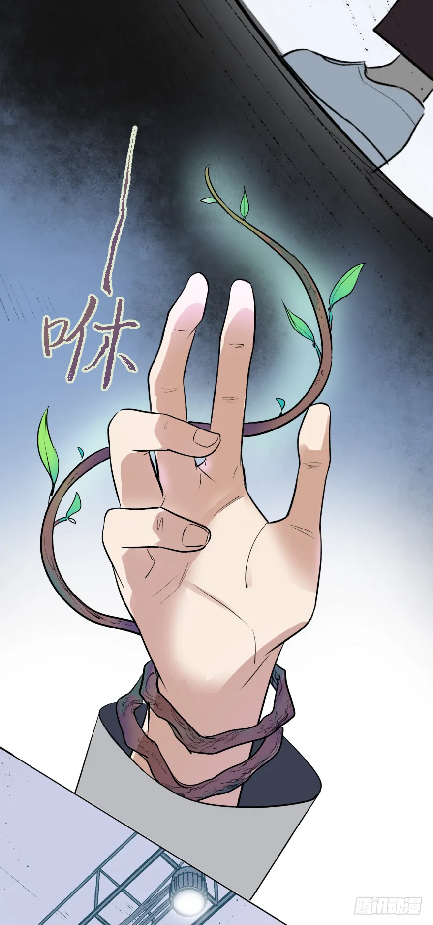 第十六话：女子力 第29页