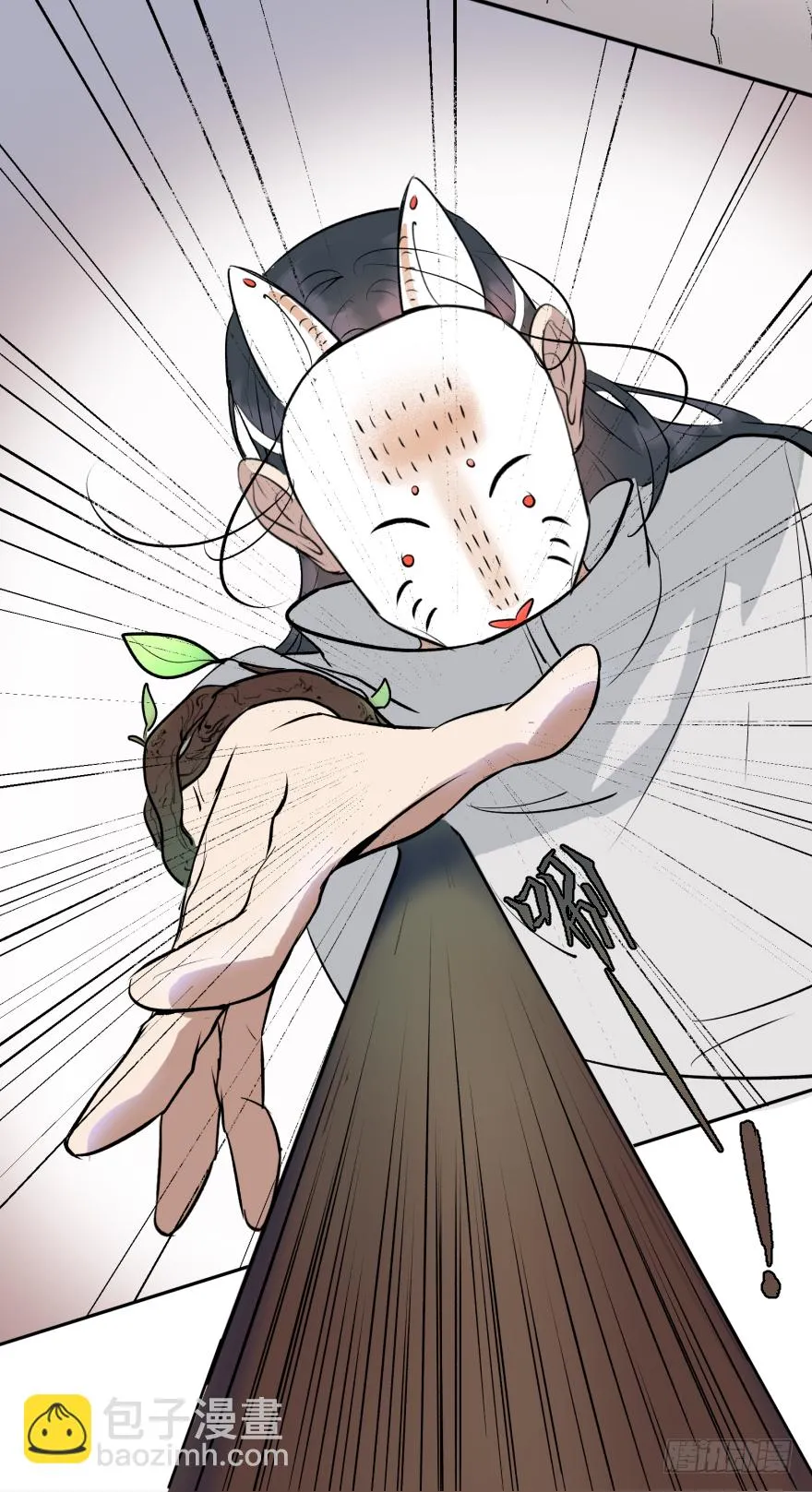 第十六话：女子力 第33页