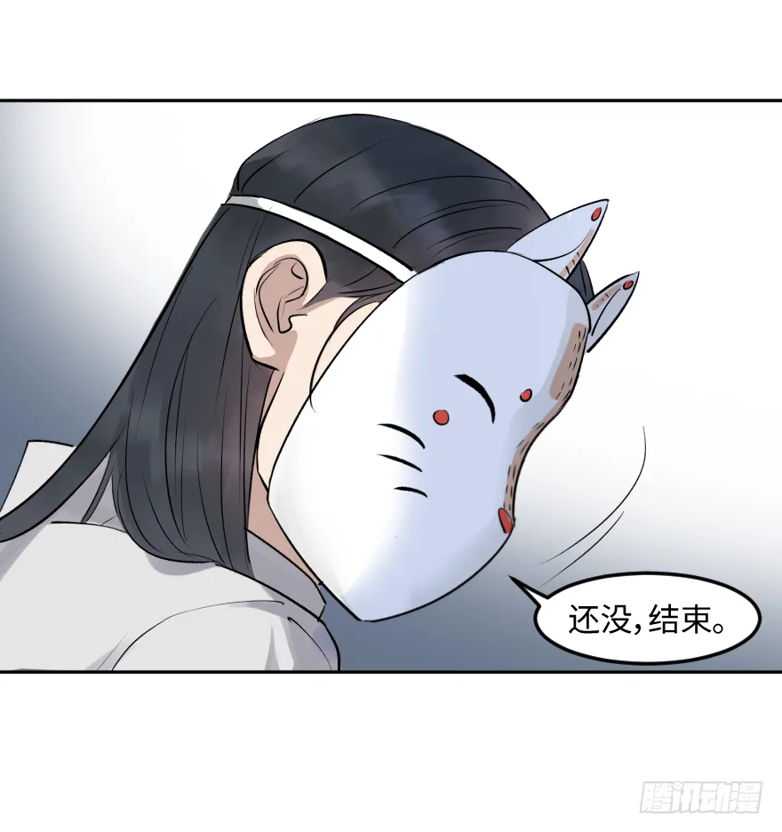第十六话：女子力 第51页