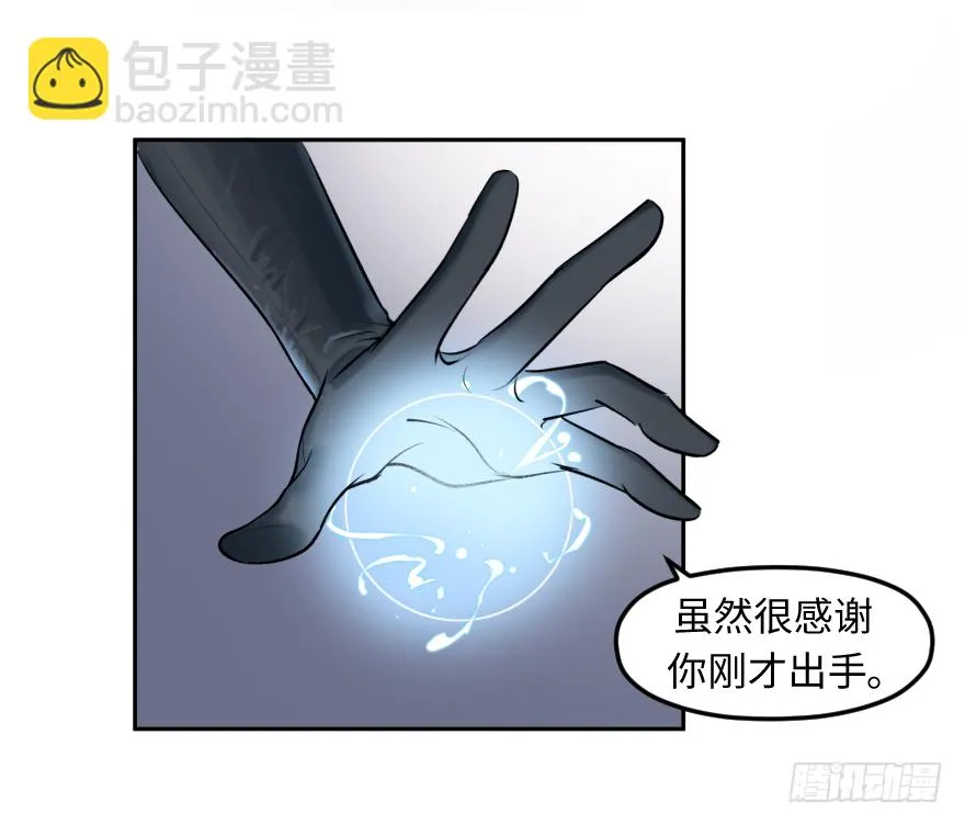 第十六话：女子力 第56页