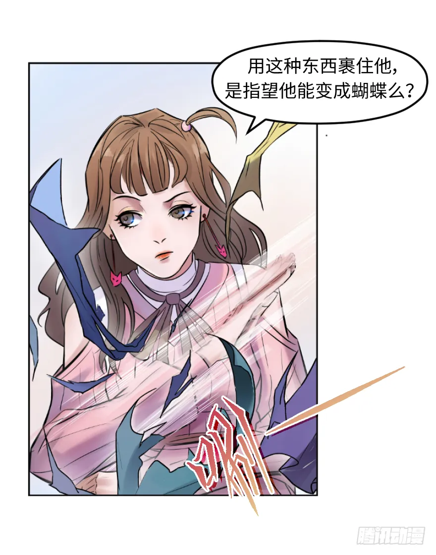 第十八话：原则 第5页