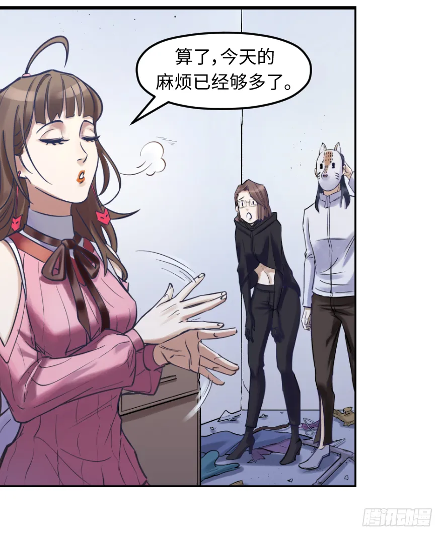 第十八话：原则 第18页