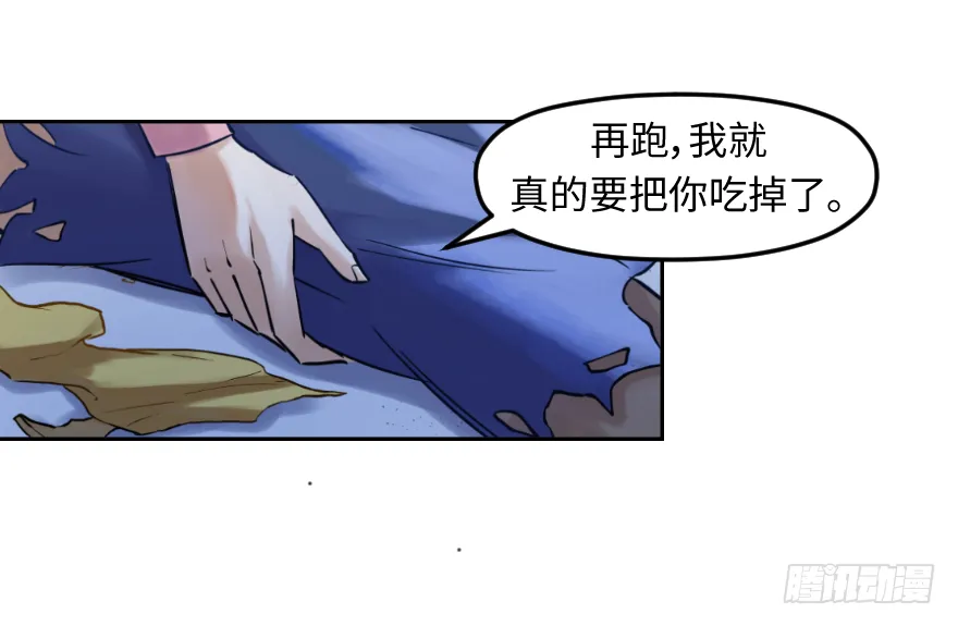 第十八话：原则 第22页