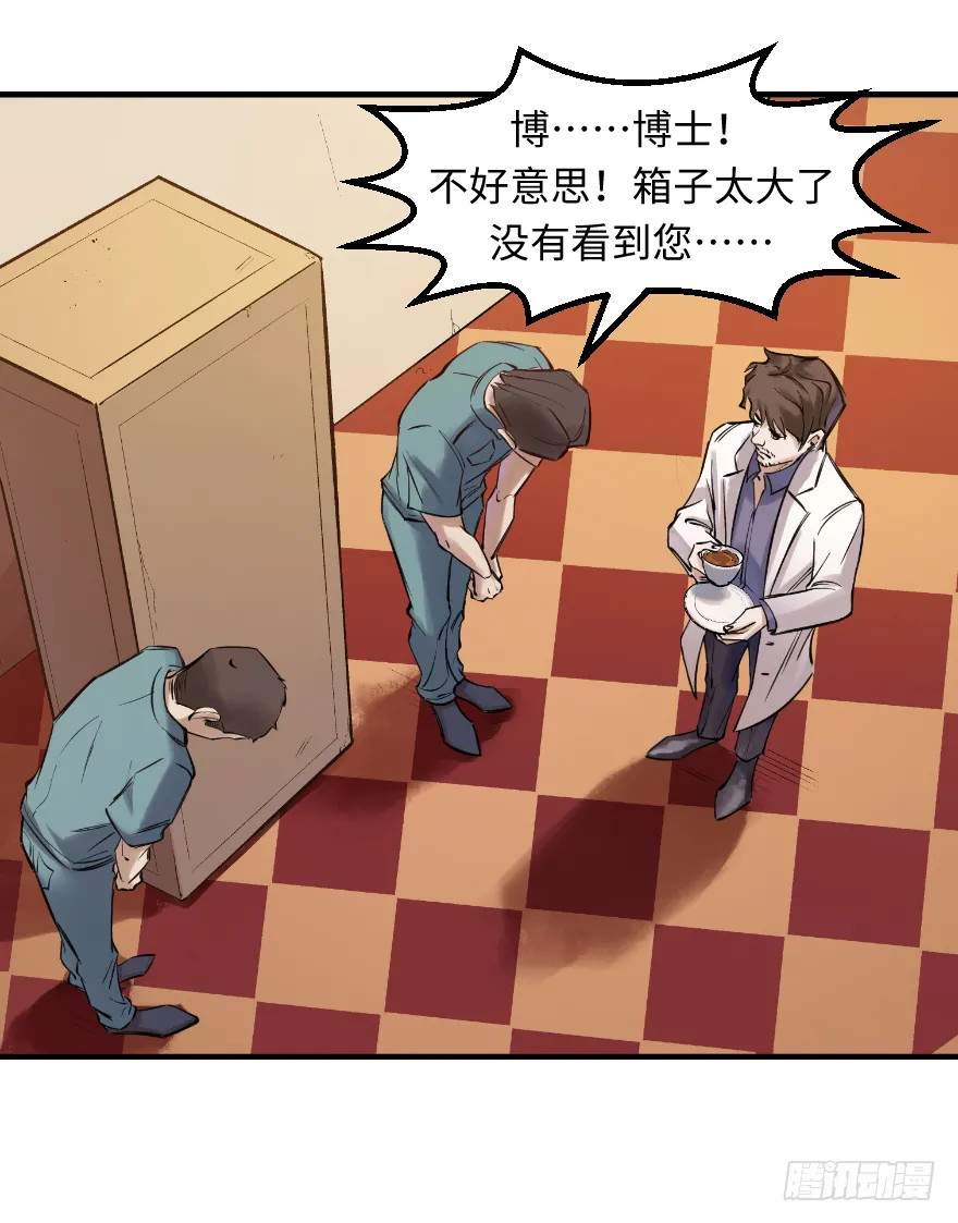 第十八话：原则 第28页