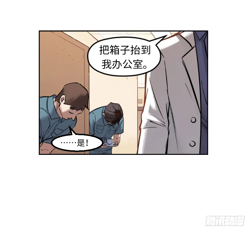 第十八话：原则 第31页