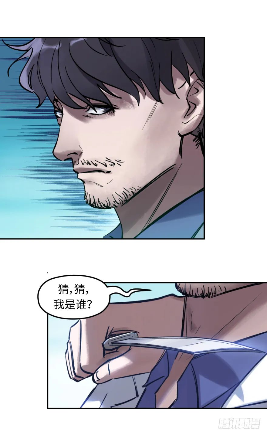 第十八话：原则 第33页