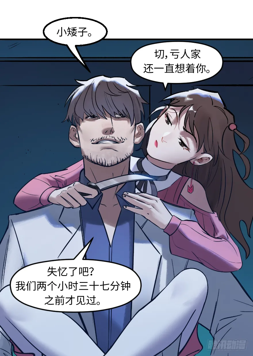 第十八话：原则 第34页