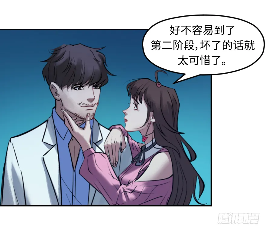 第十八话：原则 第37页