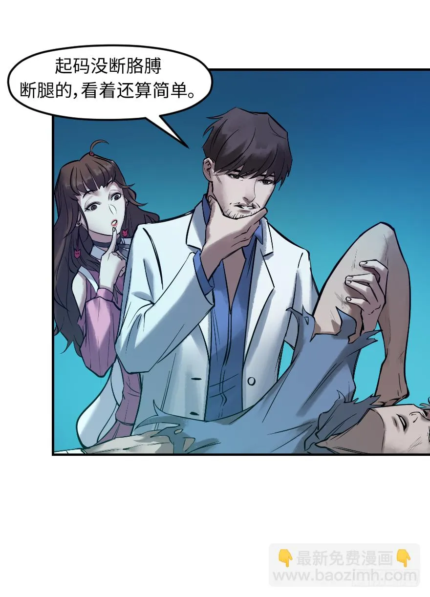 第十八话：原则 第38页