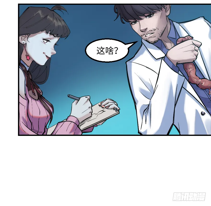 第十八话：原则 第41页
