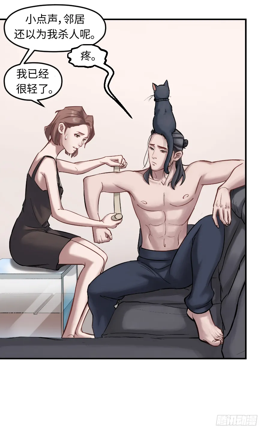 第十八话：原则 第44页