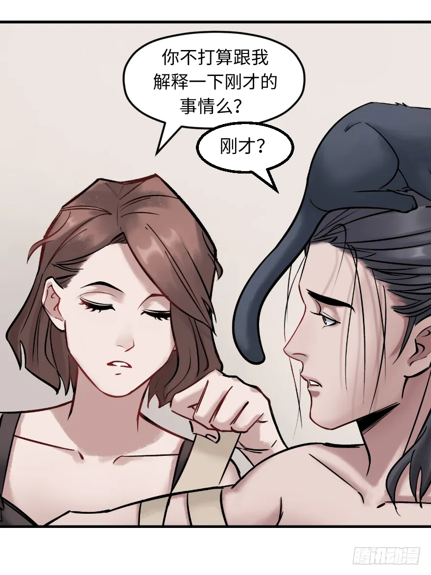 第十八话：原则 第46页