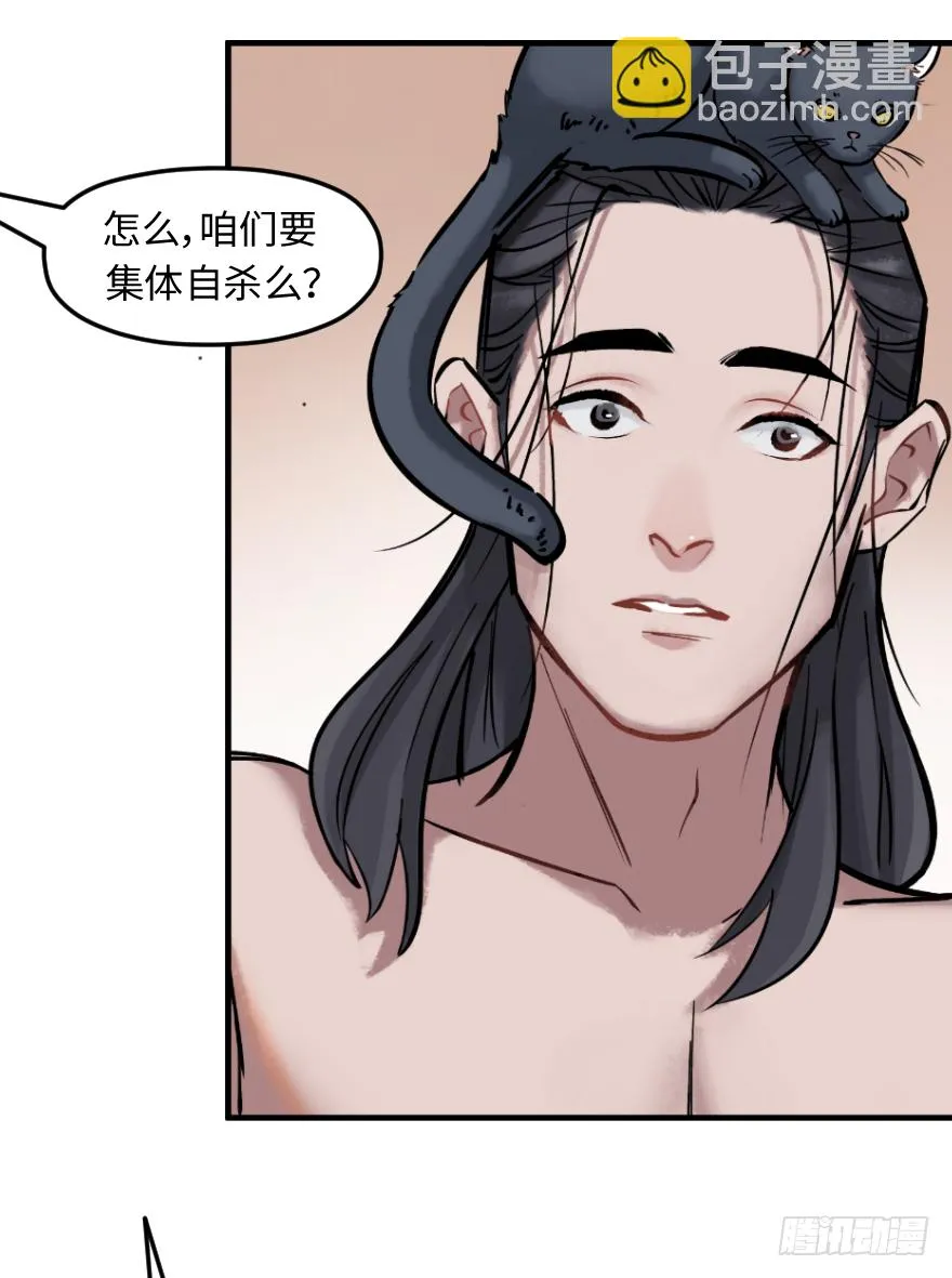 第十八话：原则 第50页