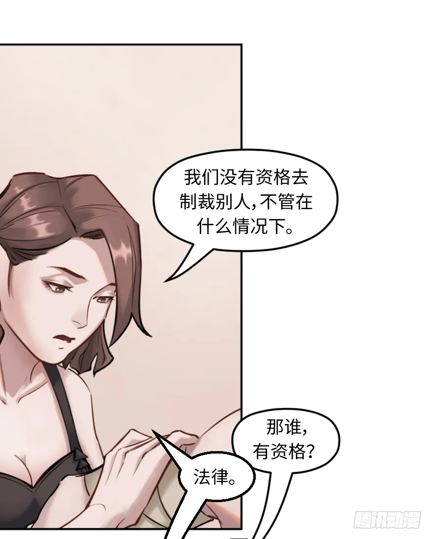 第十八话：原则 第54页